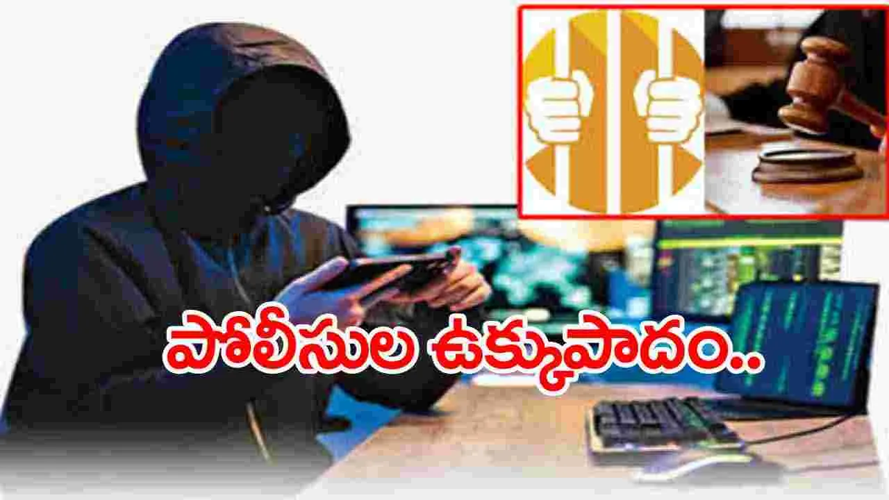 AP Police: సోషల్ మీడియా సైకోలపై ఉక్కుపాదం