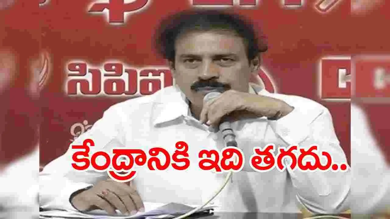  CPI: యురేనియం తవ్వకాలు నిలిపివేయాలంటూ సీఎంకు రామకృష్ణ లేఖ