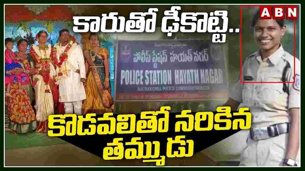 TG News: కారుతో ఢీకొట్టి.. ఆపై కత్తితో దాడి చేసి.. హైదరాబాద్‌లో దారుణం