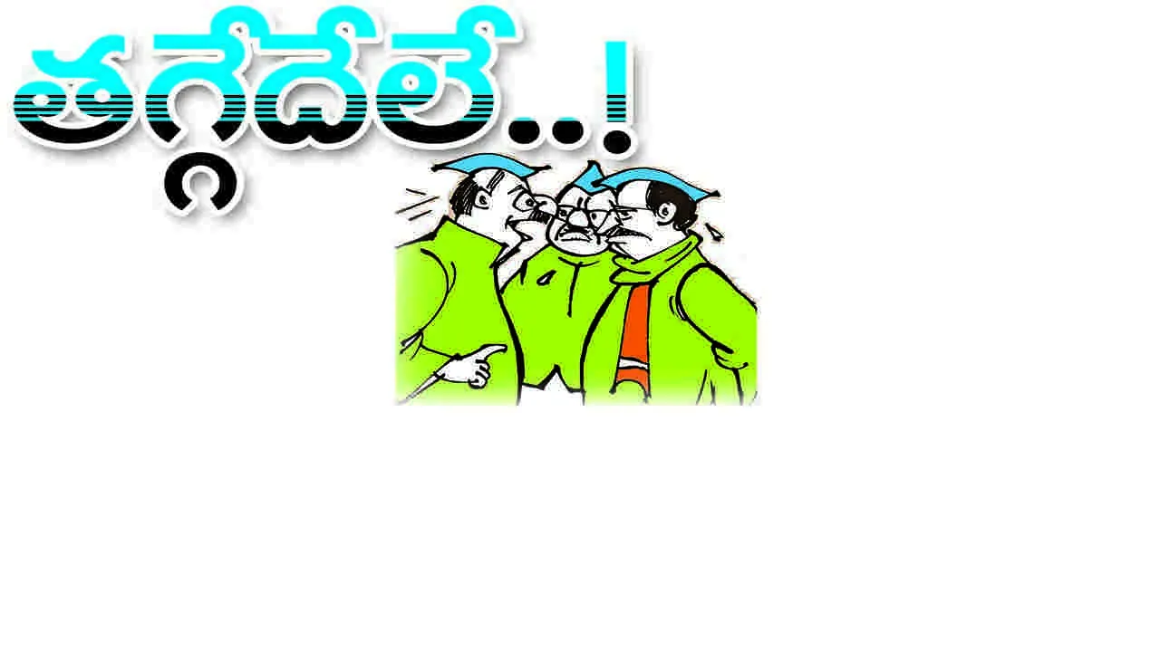 HINDUPUR YCP: పురం వైసీపీలో  కొనసాగుతున్న పోరు