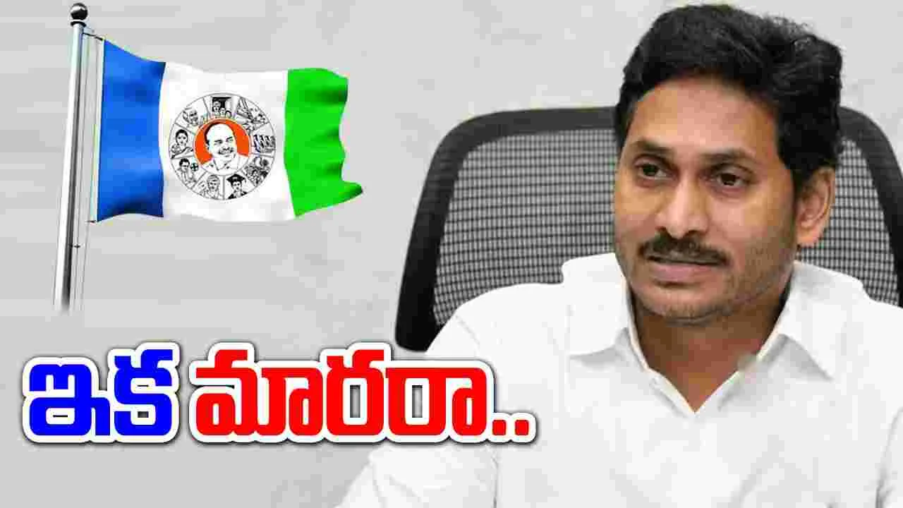 YSRCP: వైసీపీ నేతలు ఇక మారరా.. అసత్య ప్రచారాల్లో అగ్రస్థానం