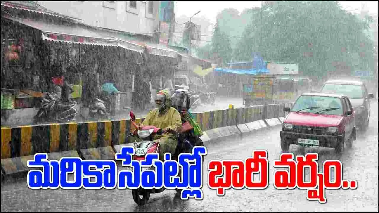 Weather: నేడు, రేపు వర్షాలు...