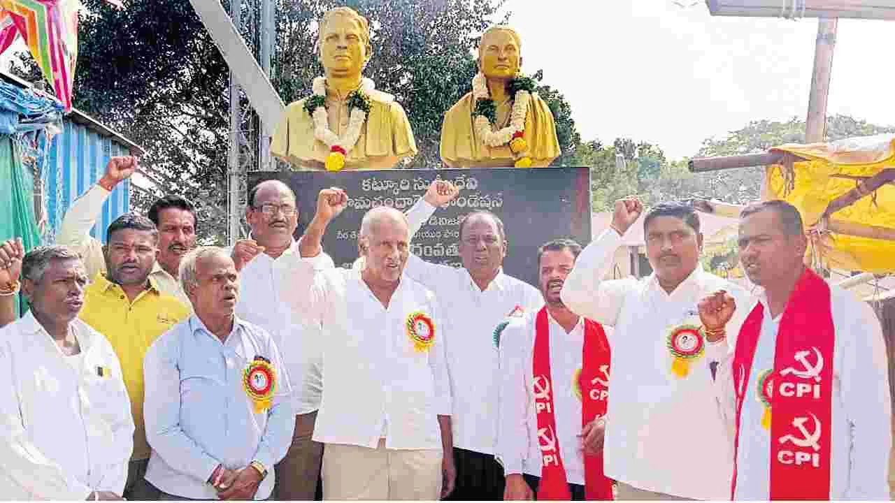 ఆరుట్ల దంపతుల పోరాటం నేటి తరానికి స్ఫూర్తి