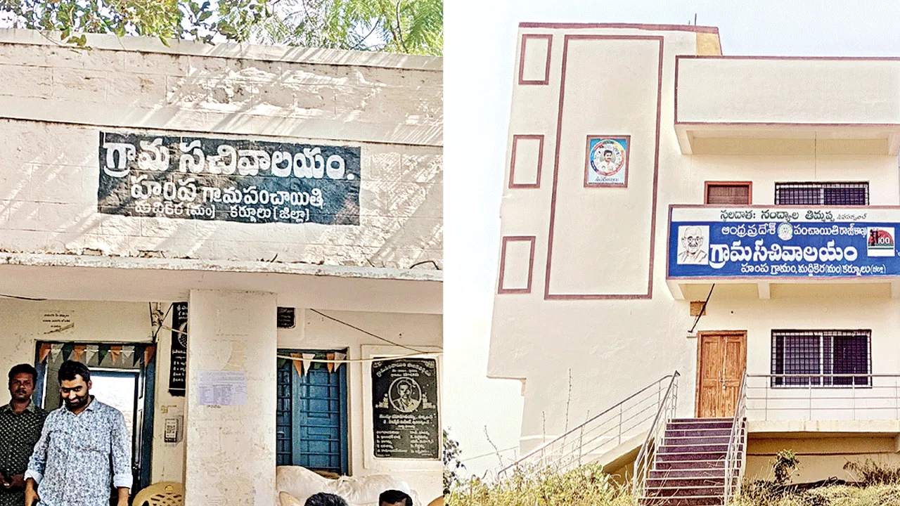 సచివాలయం.. బహు దూరం