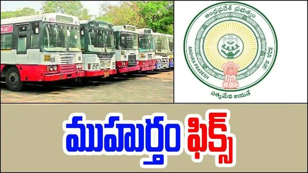 ఆగస్టు 15 నుంచి ఆర్టీసీలో మహిళలకు ఉచిత ప్రయాణం