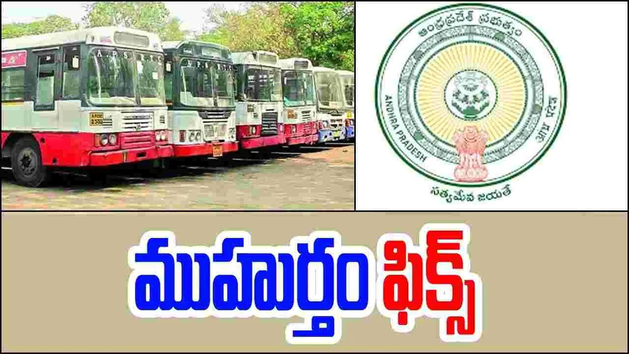 AP Govt : ఉగాది నుంచి ఉచితం