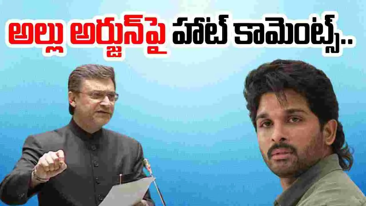 Allu Arjun Case: అల్లు అర్జున్‌పై అక్బరుద్దీన్ ఒవైసీ సంచలన కామెంట్స్..