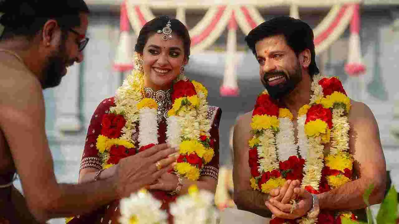 ఏడడుగుల బంధంలోకి కీర్తి సురేశ్‌