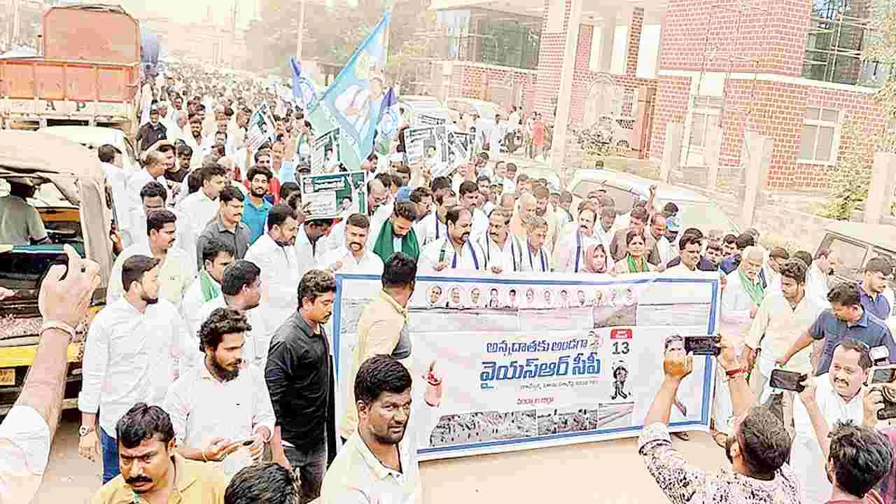 అన్ని పంట దిగుబడులను ప్రభుత్వమే కొనాలి 