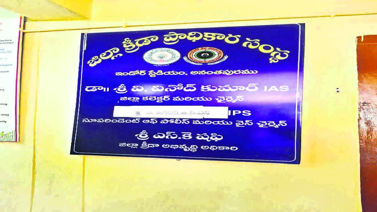 BOARD : అధికారం మారినా... మారని బోర్డులు