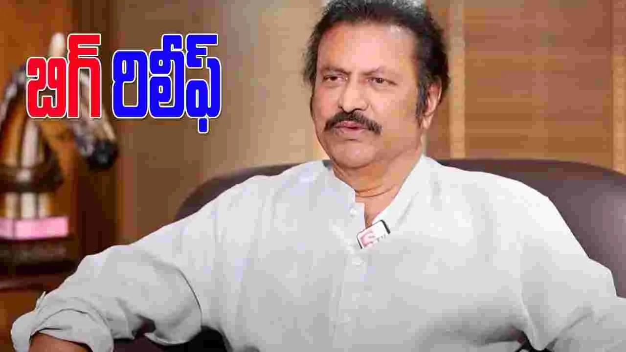 Mohanbabu: మోహన్‌బాబుకు గుడ్‌న్యూస్.. పోలీసుల నోటీసులపై హైకోర్టు కీలక ఆదేశాలు