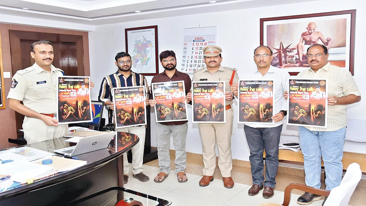cheating హనీ ట్రాప్లో పడొద్దు