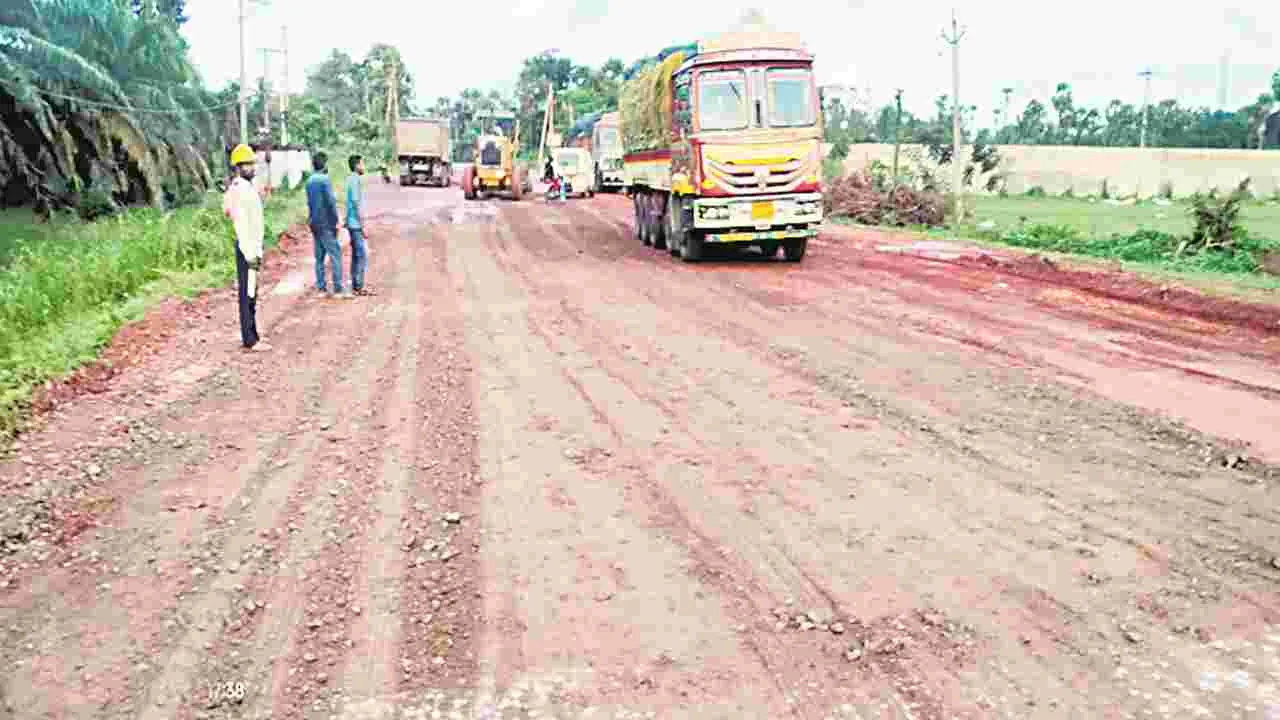 రోడ్డు చేంజర్ కూటమి!
