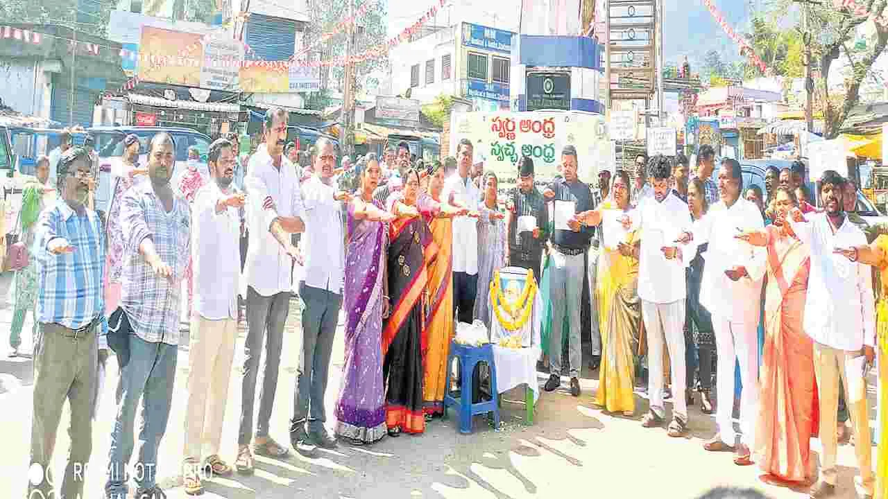 ప్రజల భాగస్వామ్యంతోనే స్వచ్ఛాంధ్ర సాధ్యం