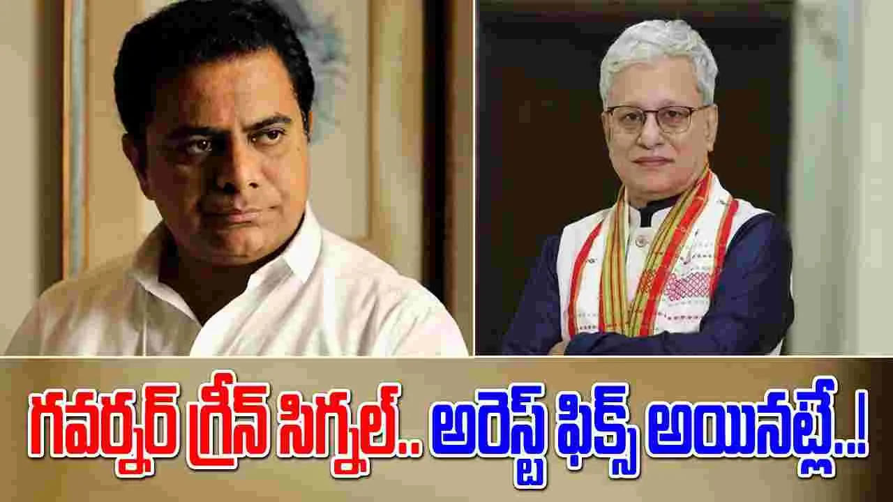 Big Breaking: కేటీఆర్‌పై కేసు పెట్టేందుకు గవర్నర్ గ్రీన్ సిగ్నల్..