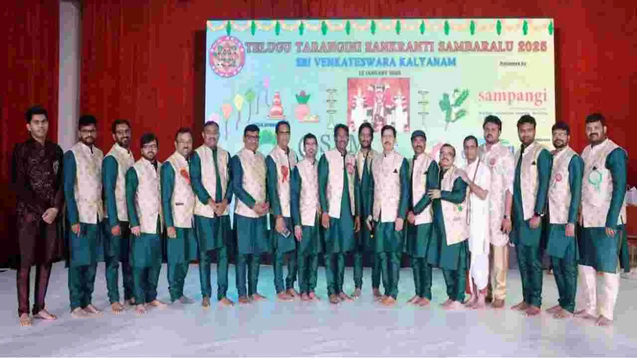 UAE: యుఏఈలో సంక్రాంతి సంబరాలు