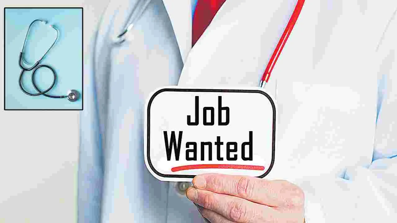 Unemployed Doctors: డాక్టర్‌ నిరుద్యోగి!