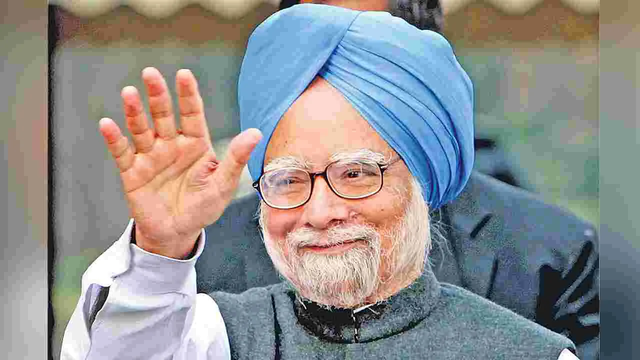 Manmohan Singh: ఆర్థిక మార్గదర్శి అస్తమయం