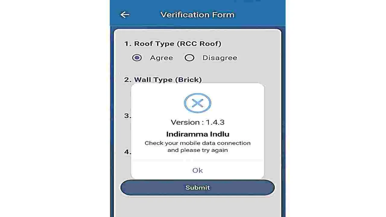 Application Process: ఇందిరమ్మ ఇళ్ల యాప్‌లో సమస్యల ముళ్లు! 