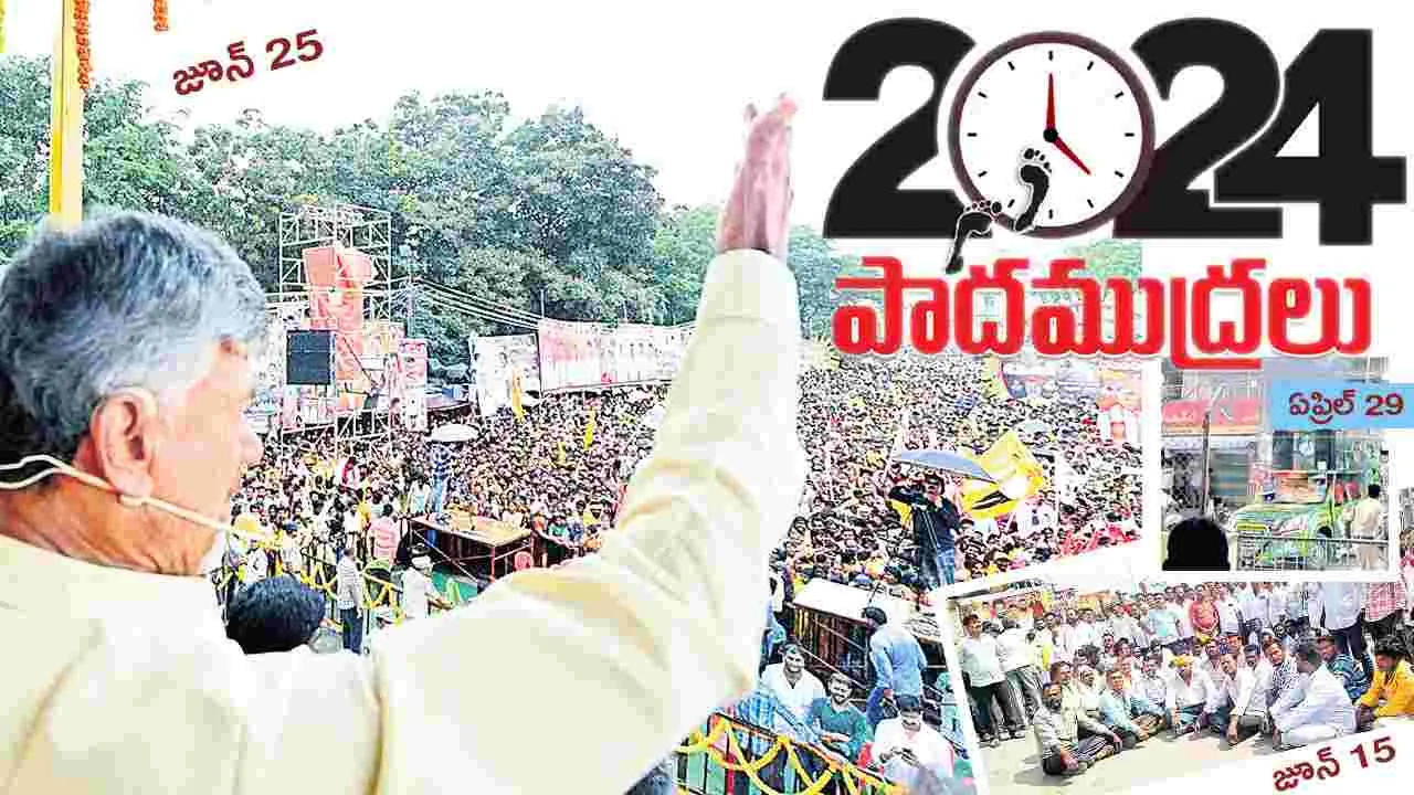 Top Ten: 2024 పాదముద్రలు