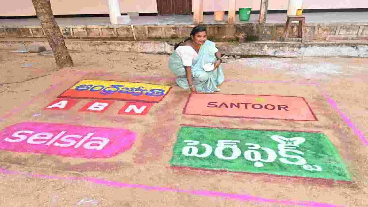 అంబరాన్నంటిన సంక్రాంతి సంభరాల ముత్యాల ముగ్గులు 