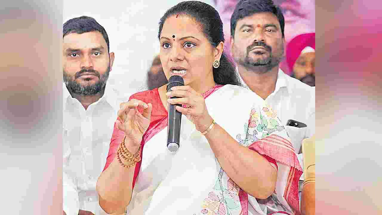 Kavitha: బీసీ రిజర్వేషన్లు పెంచిన తర్వాతే.. స్థానికం నిర్వహించాలిబీసీ రిజర్వేషన్లు పెంచిన తర్వాతే.. స్థానికం నిర్వహించాలి