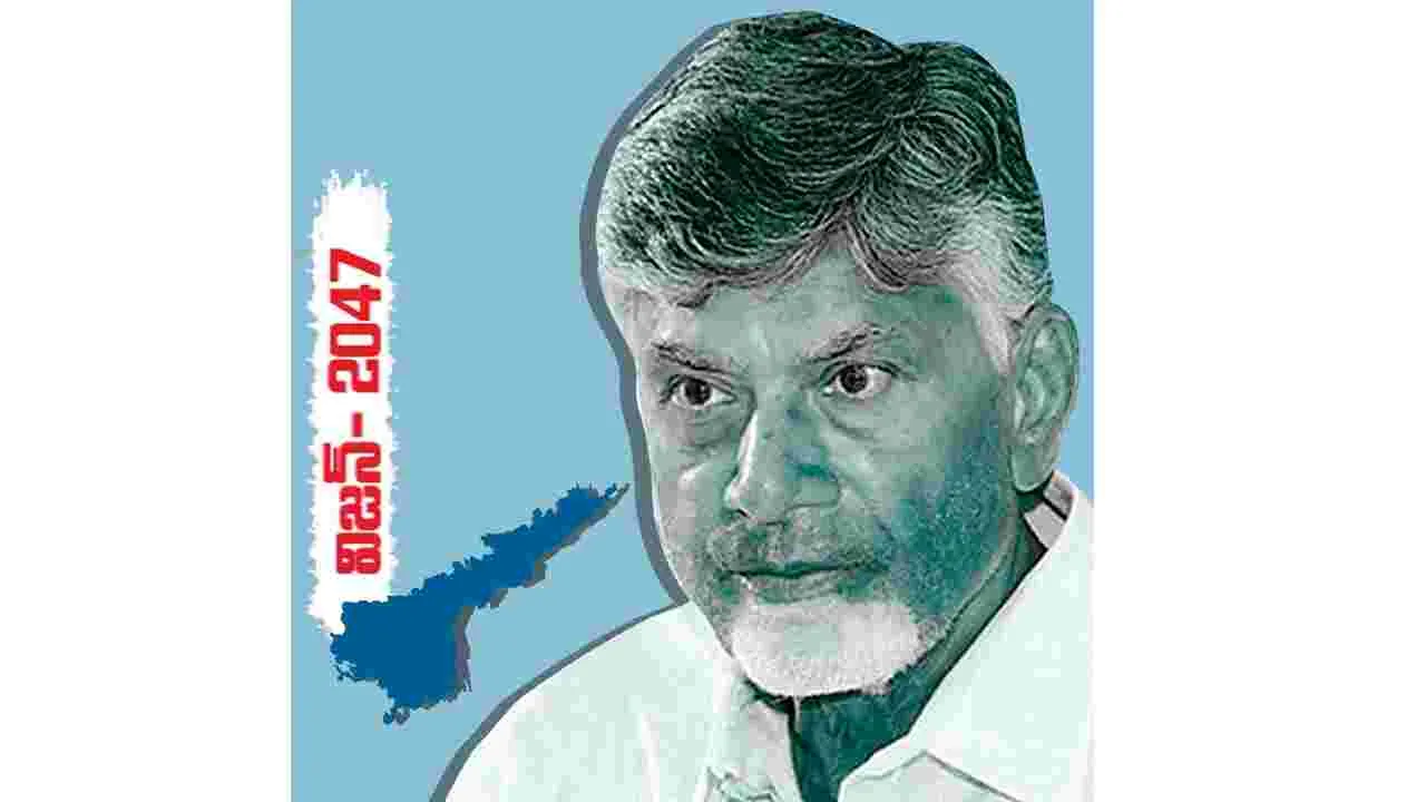 ఈ విజన్‌తో ఉజ్వలభవితకు భరోసా!