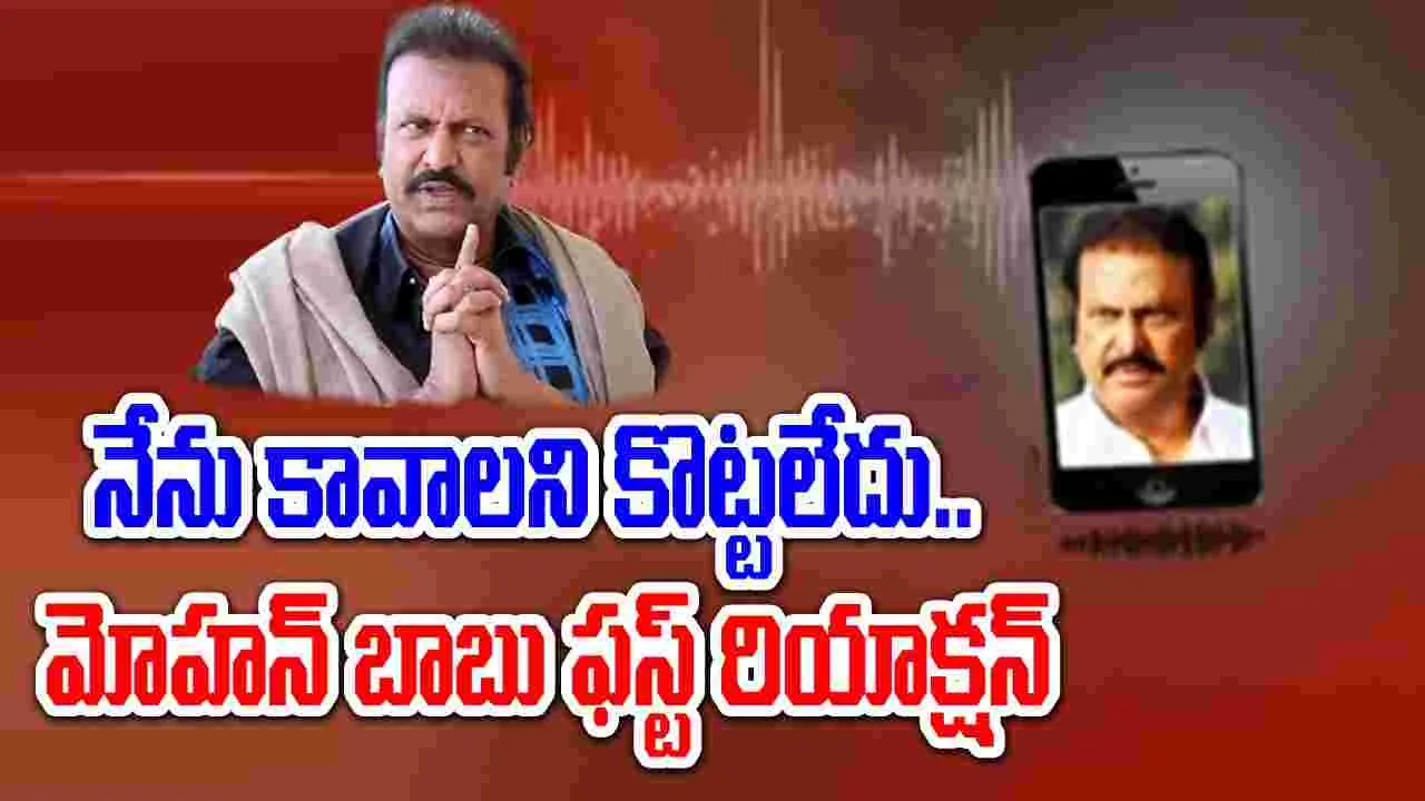 Mohanbabu: ఆ రోజు ఏం జరిగిందంటే.. మొదటిసారి స్పందించిన మోహన్‌బాబు