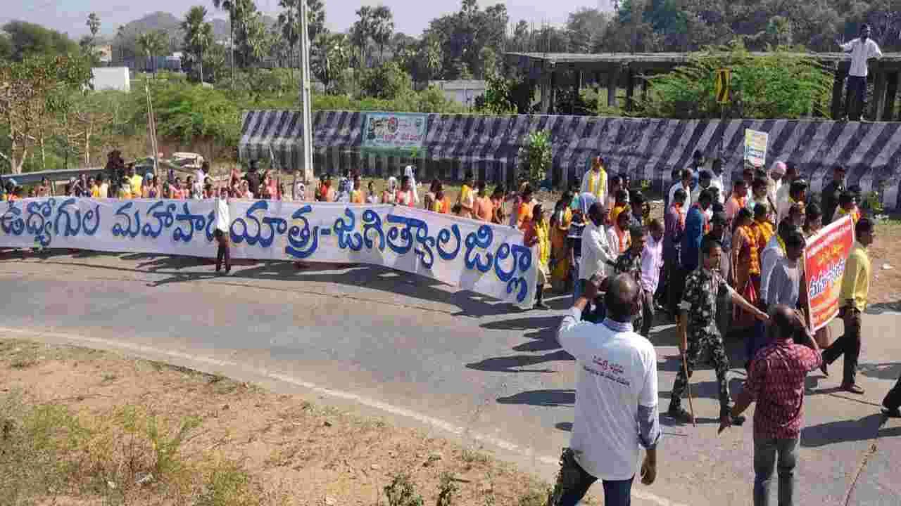 కొండగట్టుకు సమగ్ర శిక్ష ఉద్యోగుల పాదయాత్ర