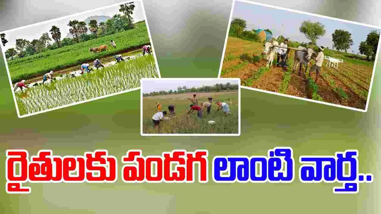 Rythu Bharosa: రైతు భరోసా మార్గదర్శకాలు విడుదల