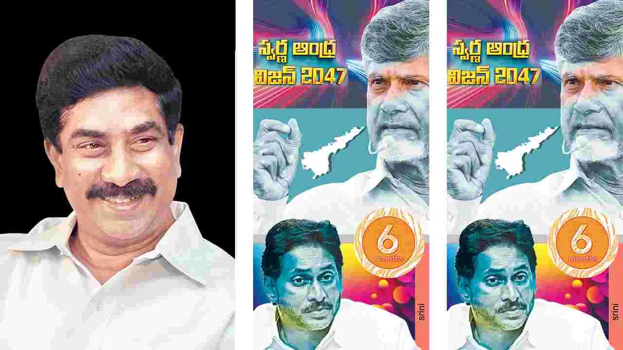 చంద్రబాబు: నాడు, నేడు, రేపు!