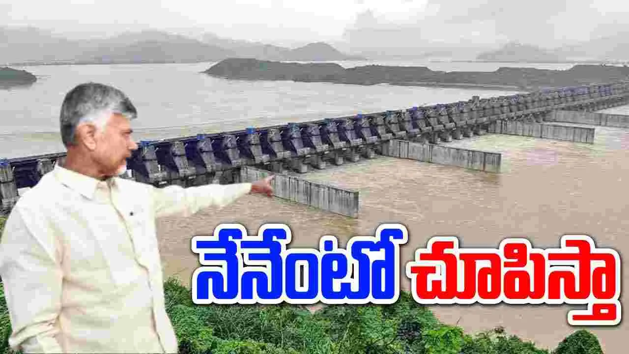 CM Chandrababu: నేను అన్ని డెడ్‌లైన్లు పూర్తి చేశా.. కానీ విధి డెడ్‌లైన్‌ మార్చింది