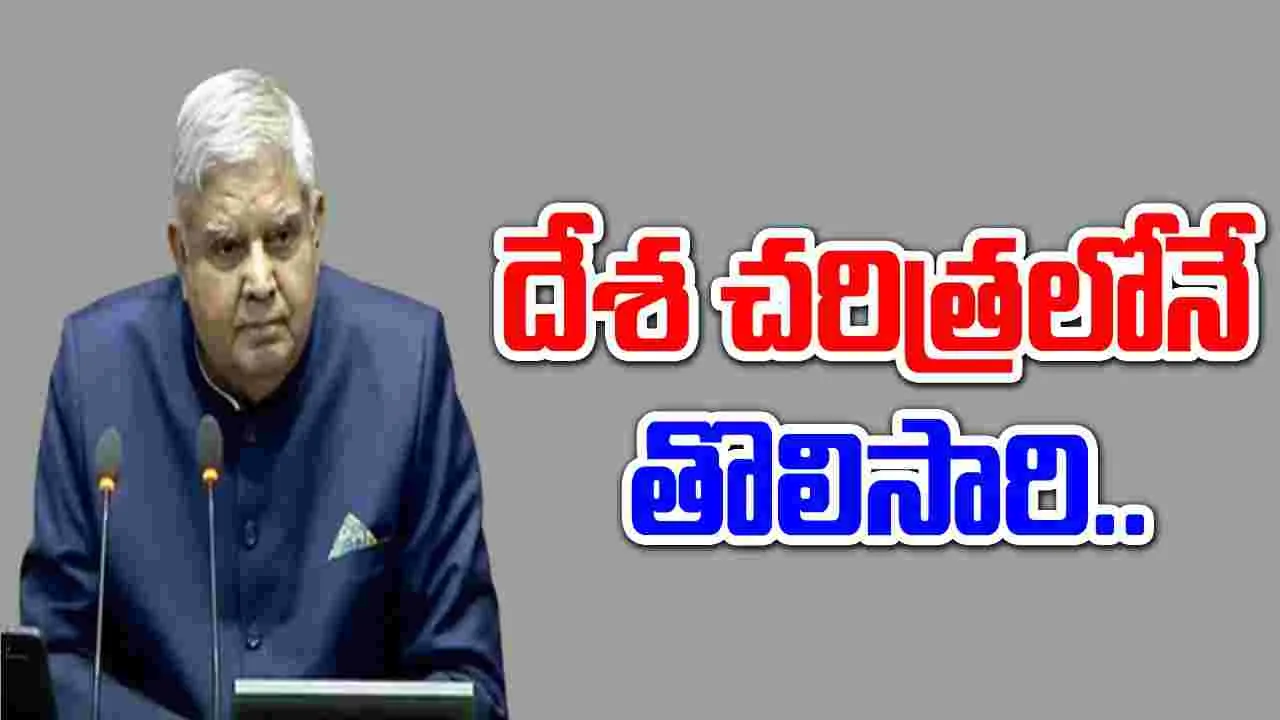 No-Confidence Motion  : రాజ్యసభ చైర్మన్‌పై అవిశ్వాసం