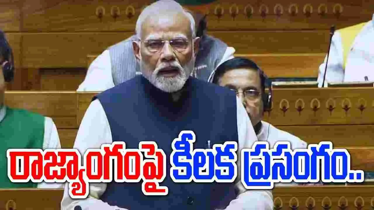 PM Modi: దేశం గర్వపడే క్షణాలివి.. రాజ్యాంగంపై ప్రధాని మోదీ..