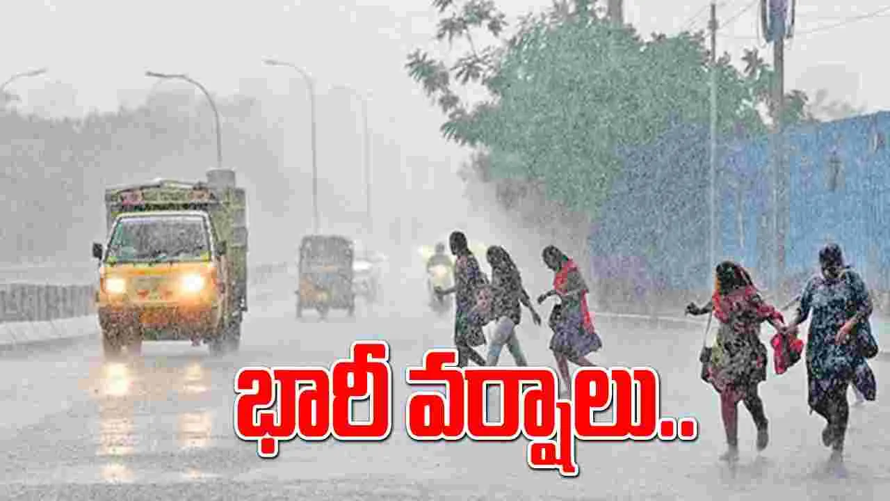  Cyclonic Activity : స్థిరంగా అల్పపీడనం