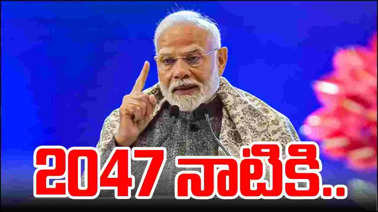 Grameen Bharat Mahotsav 2025: రూరల్ ఇండియా మహోత్సవ్‌ను ప్రారంభించిన ప్రధాని మోదీ