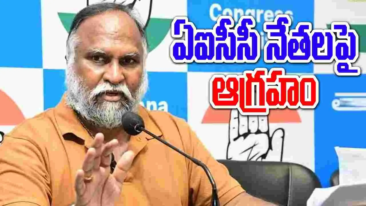 Congress: కాంగ్రెస్‌ను చంపేస్తారా.. జాతీయ నాయకులపై జగ్గారెడ్డి ఫైర్