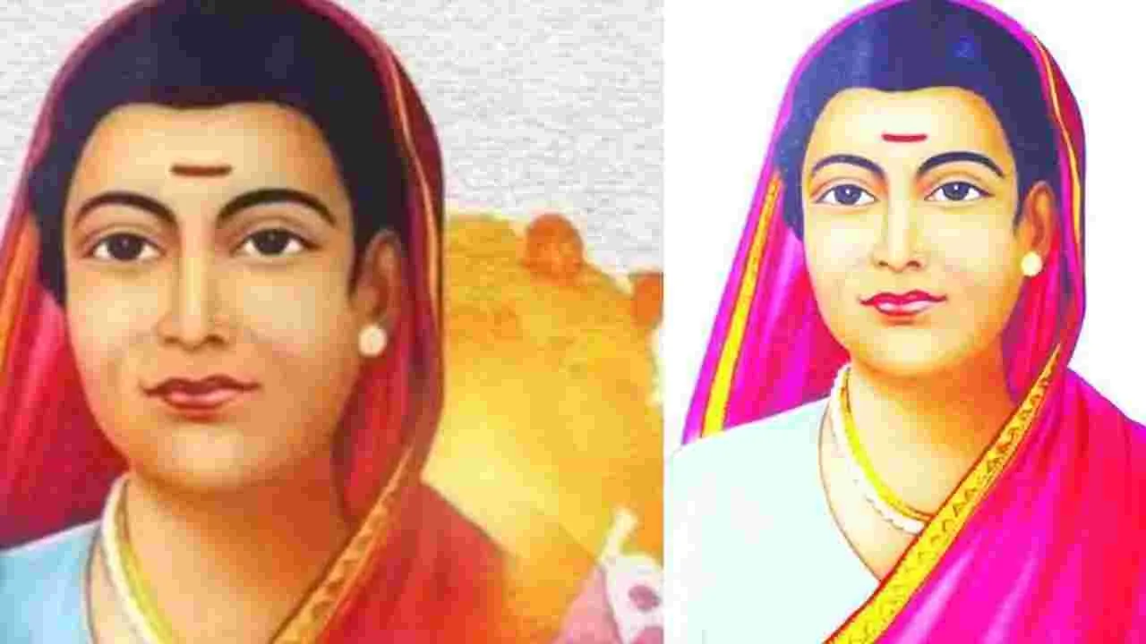Savitribai Phule: మహిళా ఉపాధ్యాయ దినోత్సవంగా సావిత్రిబాయి ఫూలే జయంతి 