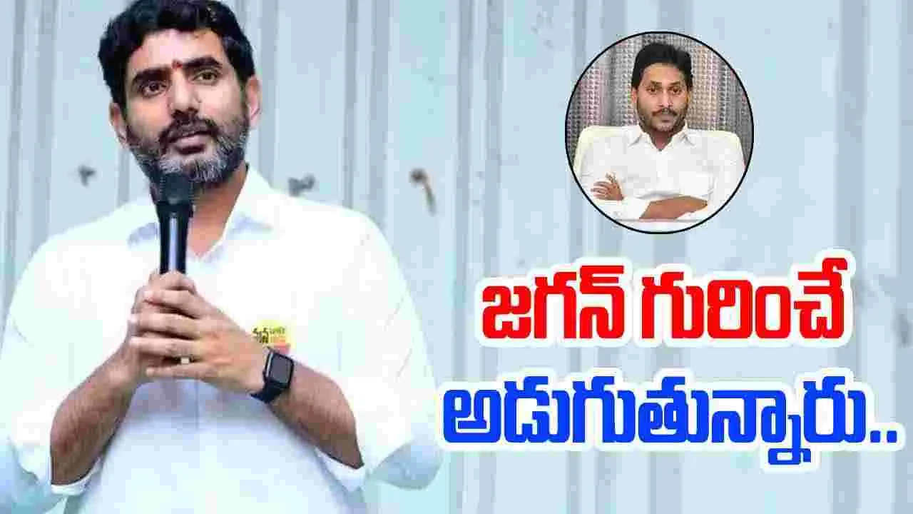 Nara Lokesh: బతిమలాడి రప్పిస్తున్నాం