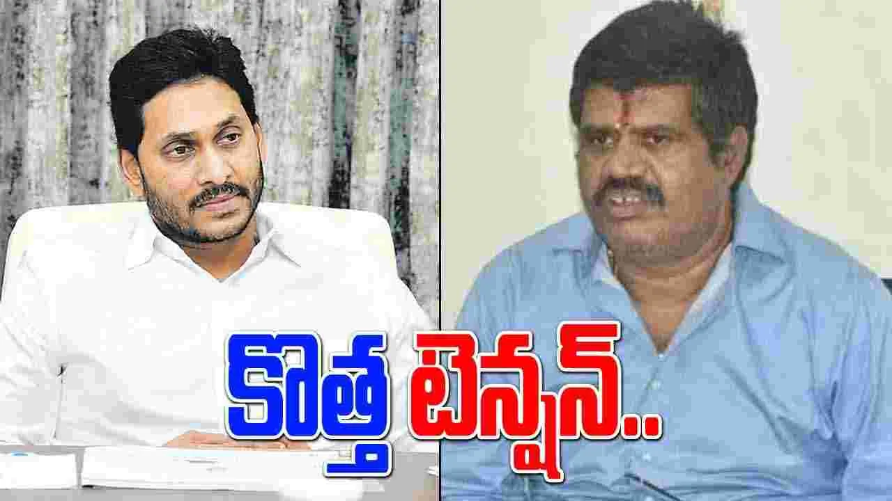 YSRCP: అవంతి రాజీనామా.. వైసీపీకి కొత్త టెన్షన్..