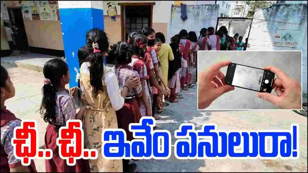 Andhra Pradesh: టాయిలెట్‌కు వెళ్తున్న అమ్మాయిలు.. చెట్టుపై నుంచి..