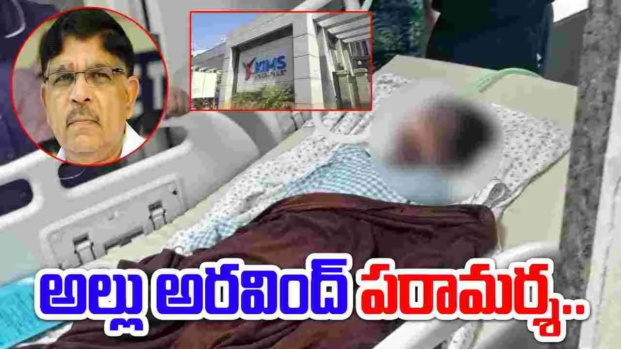 Hyderabad: శ్రీతేజ్‌ను పరామర్శించిన అల్లు అరవింద్.. కొడుకు కోసమేనా.. 