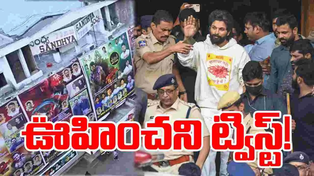 Allu Arjun Case: అల్లు అర్జున్ కేసులో ఊహించని ట్విస్ట్