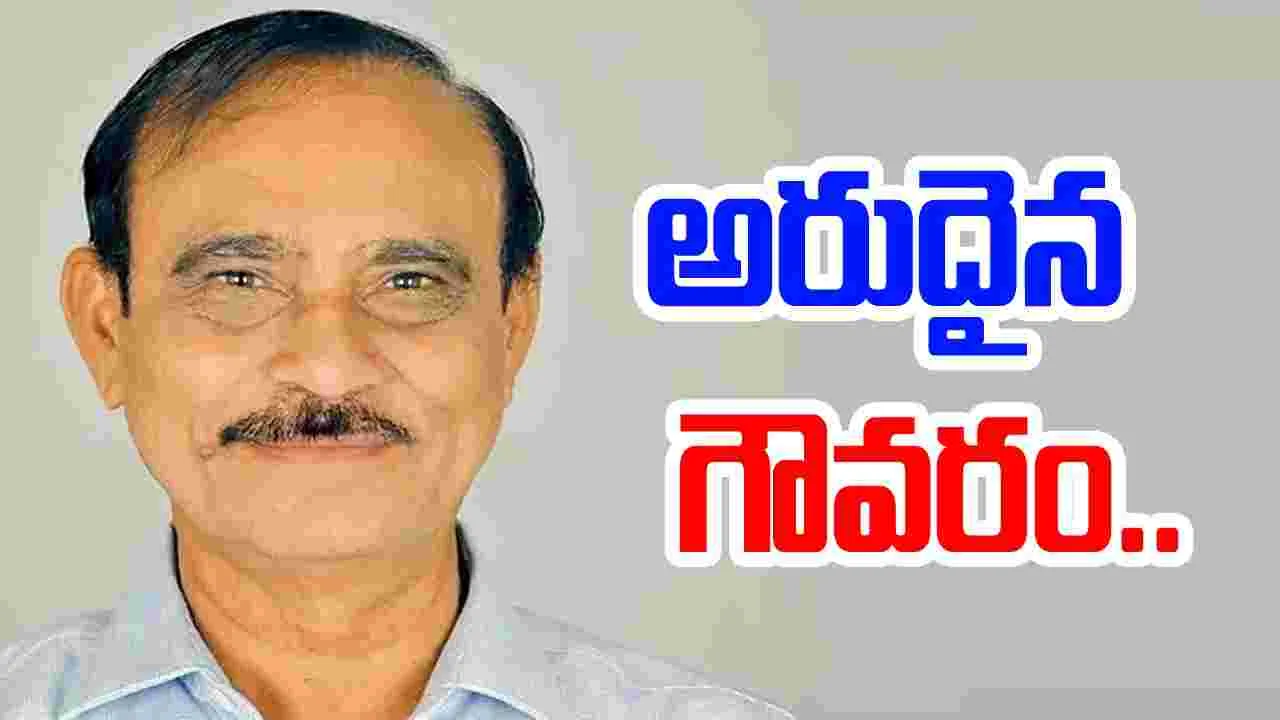 Guntur: అరుదైన అవార్డు దక్కించుకున్న తెలుగు కవి ఎవరంటే..