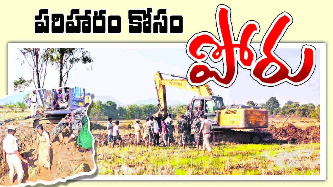 పరిహారం కోసం పోరు