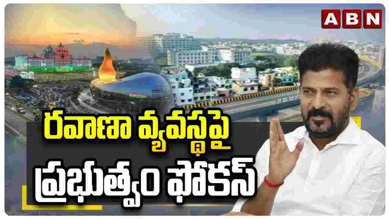 TG GOVT: రవాణా వ్యవస్థపై ప్రభుత్వం ఫోకస్ 