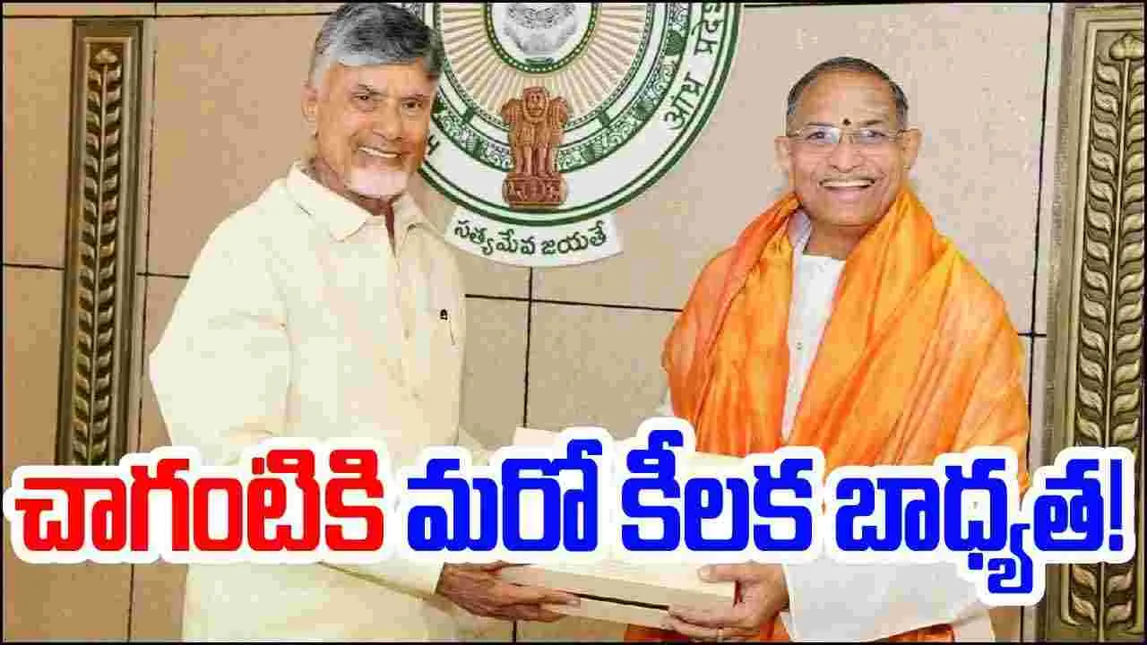 AP Govt: ఏపీ ప్రభుత్వం కీలక నిర్ణయం.. చాగంటి కోటేశ్వరరావుకు మరో బాధ్యత