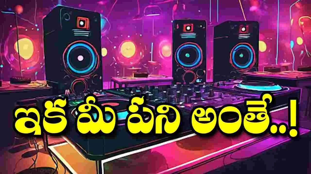 Hyderabad: డీజే మోగిస్తున్నారా.. ఇది చూడాల్సిందే..