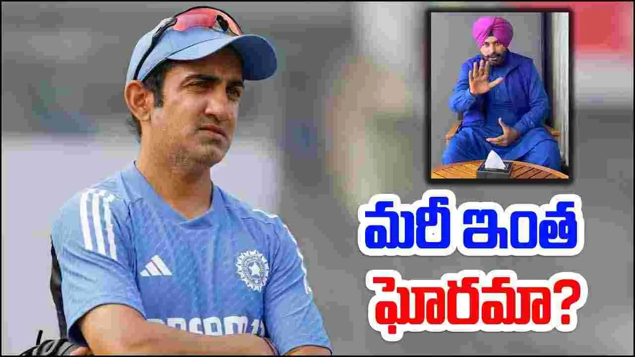 Sydney Test: మరీ ఇంత ఘోరమా.. టీమిండియా క్రికెటర్ సంచలన వ్యాఖ్యలు