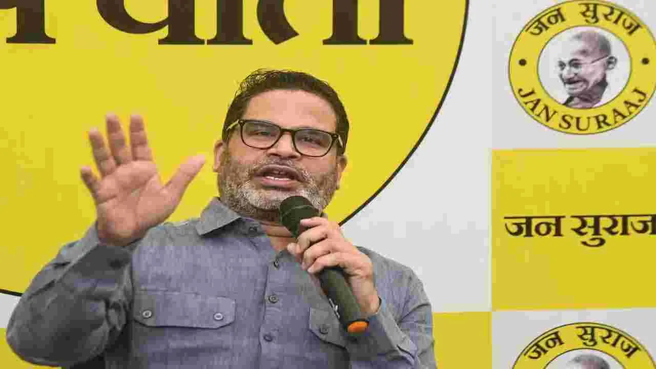 Prashant Kishor: పీకే పార్టీకి గట్టి దెబ్బ.. కోర్ కమిటీకి మాజీ ఎంపీలు గుడ్‌బై